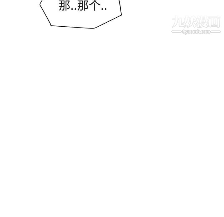 《继母》漫画 第28话