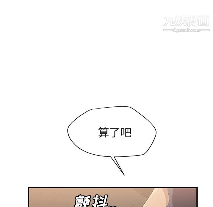 《继母》漫画 第28话