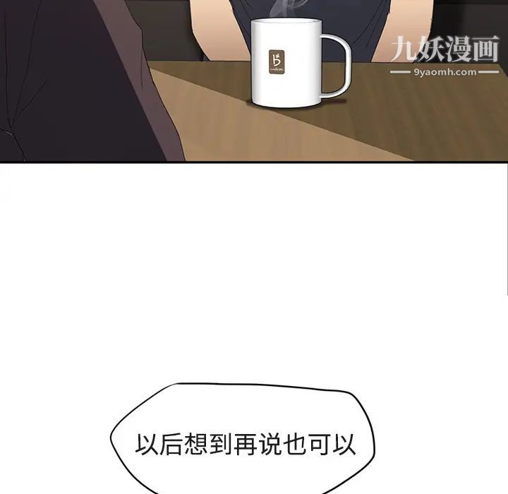 《继母》漫画 第28话