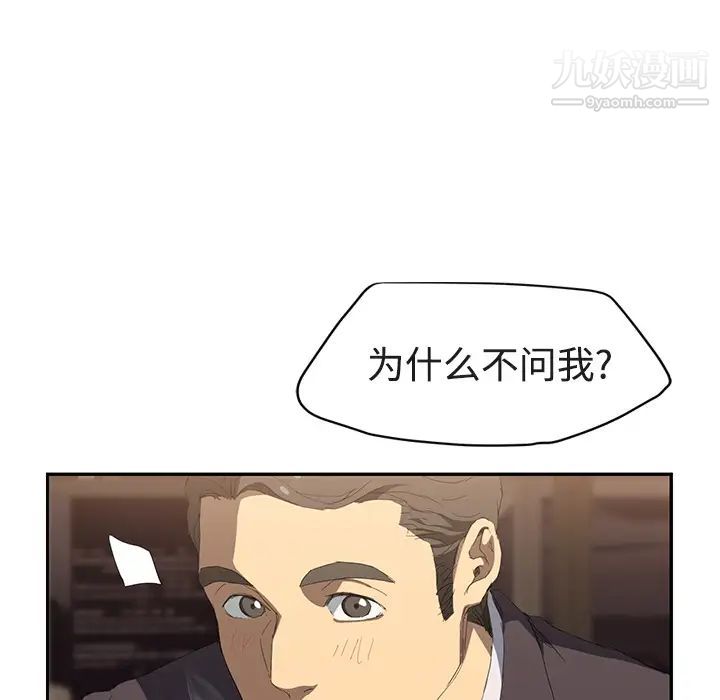《继母》漫画 第28话