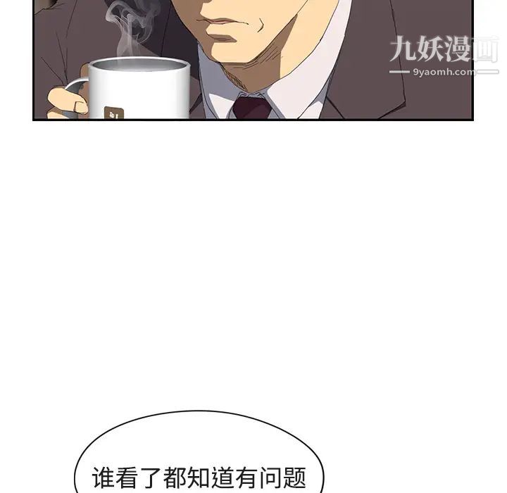 《继母》漫画 第28话