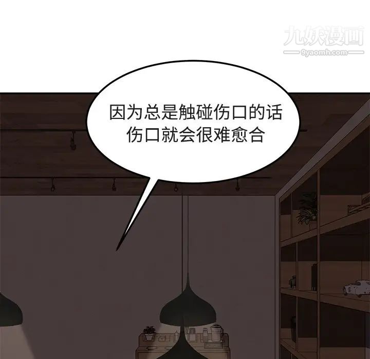 《继母》漫画 第28话