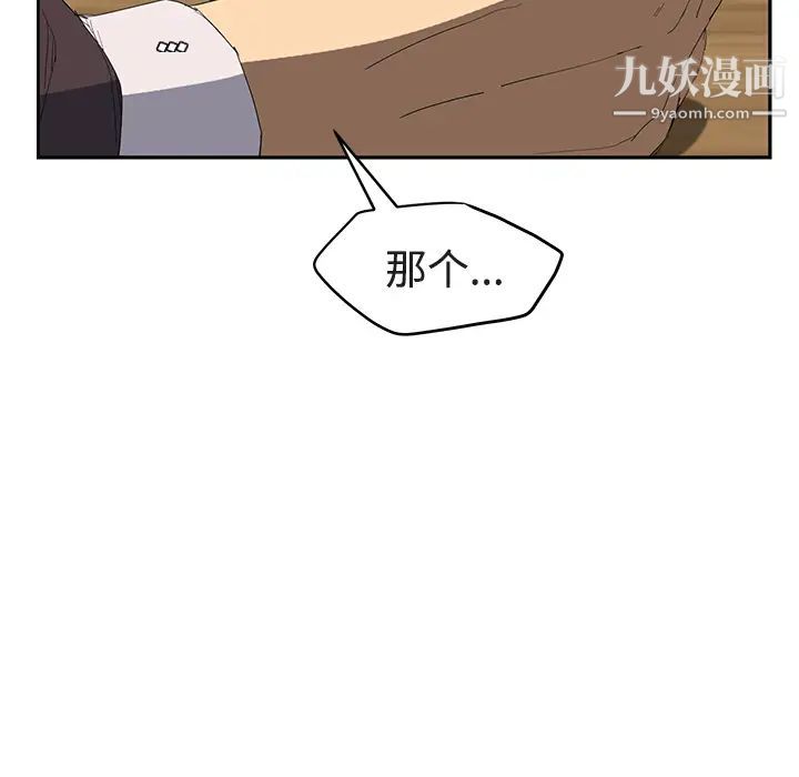《继母》漫画 第28话