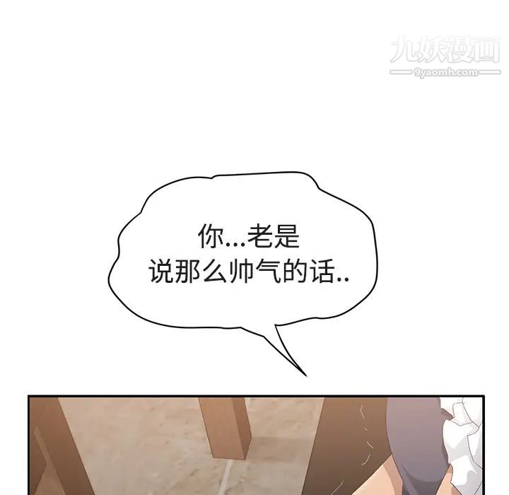 《继母》漫画 第28话