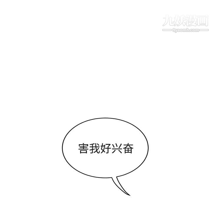 《继母》漫画 第28话