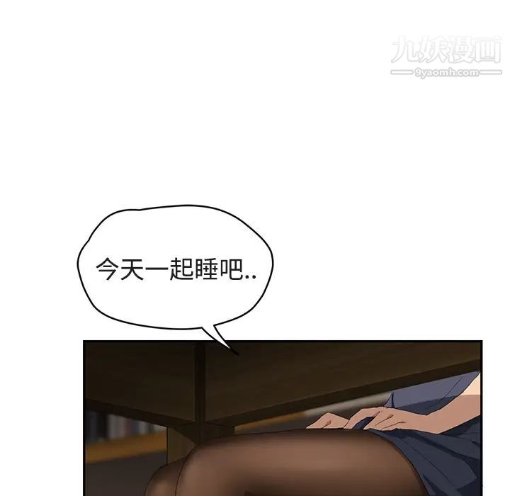 《继母》漫画 第28话