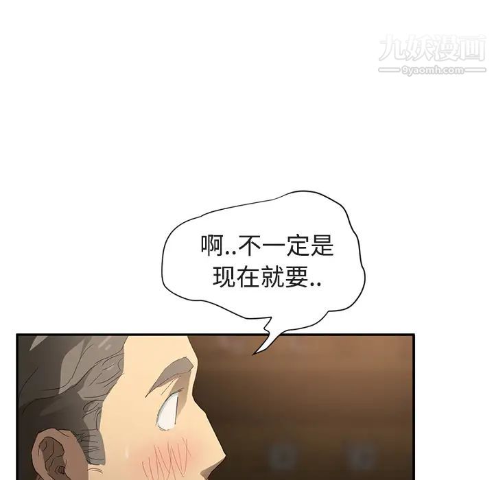《继母》漫画 第28话