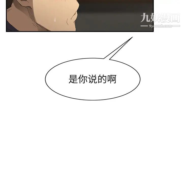 《继母》漫画 第28话