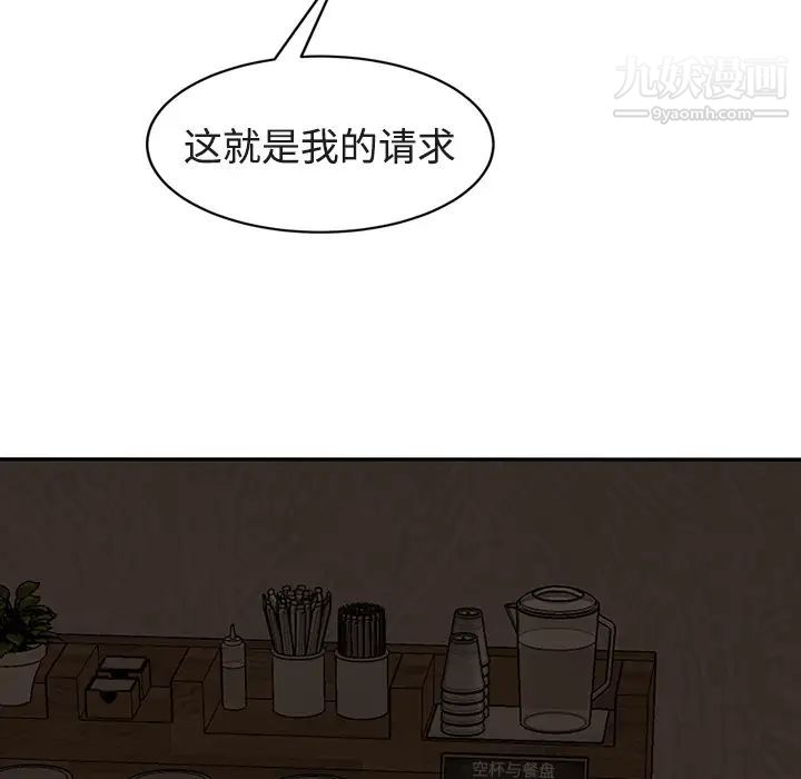 《继母》漫画 第28话