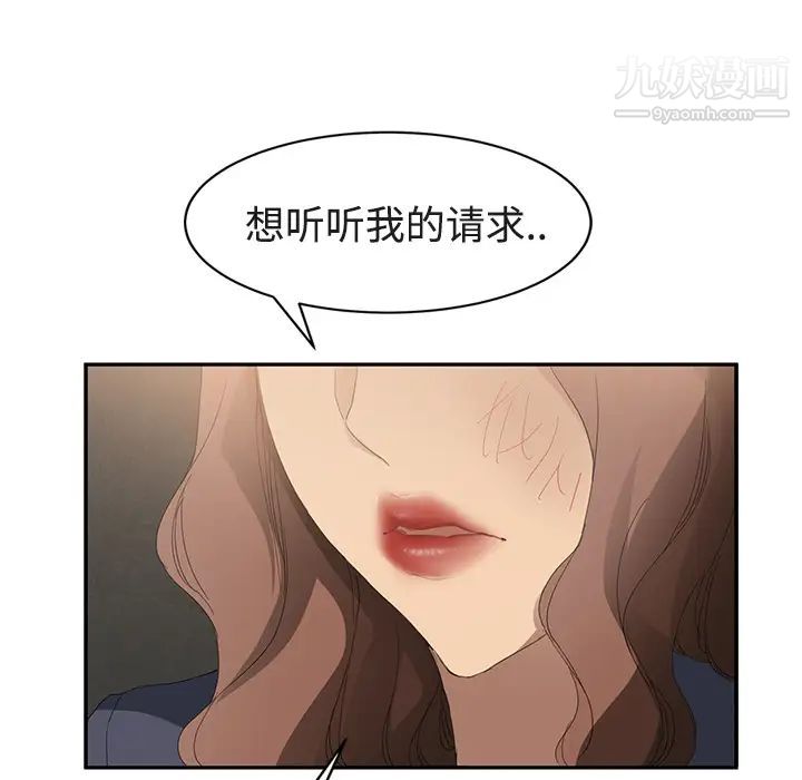 《继母》漫画 第28话