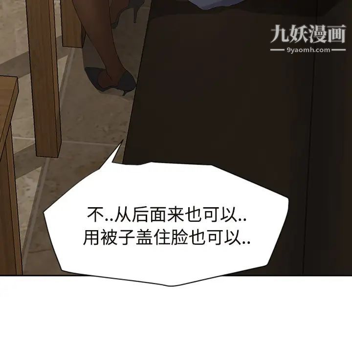 《继母》漫画 第28话
