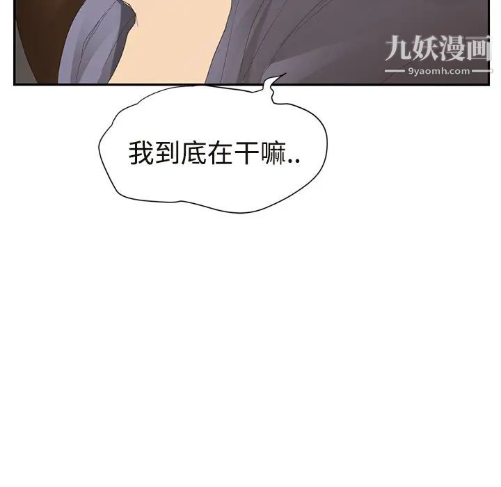 《继母》漫画 第28话