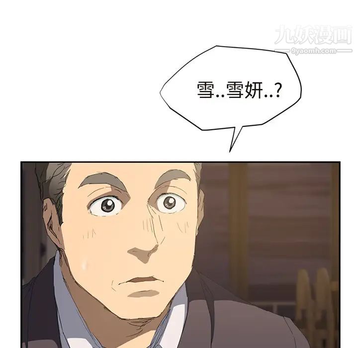 《继母》漫画 第28话