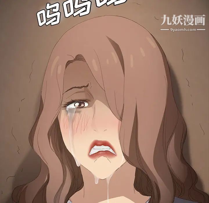 《继母》漫画 第28话