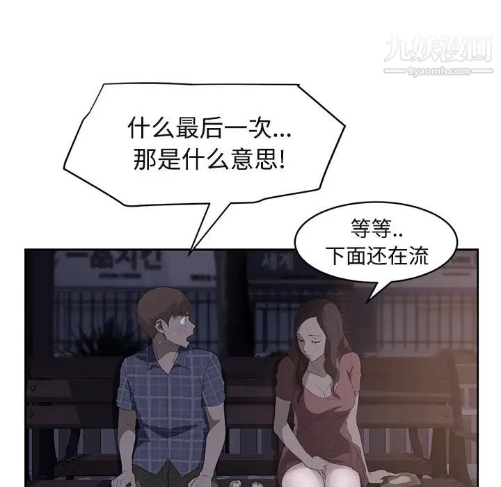 《继母》漫画 第28话