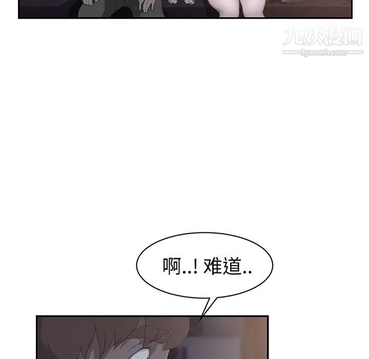 《继母》漫画 第28话