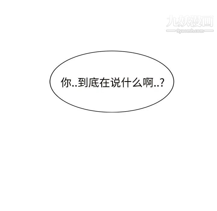 《继母》漫画 第28话