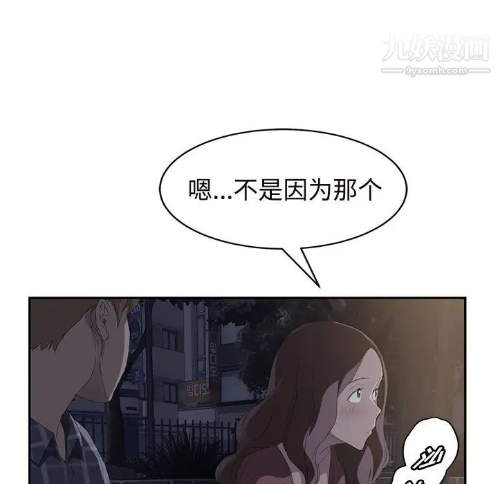 《继母》漫画 第28话