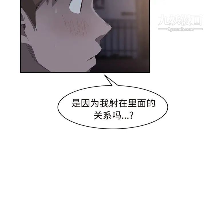 《继母》漫画 第28话