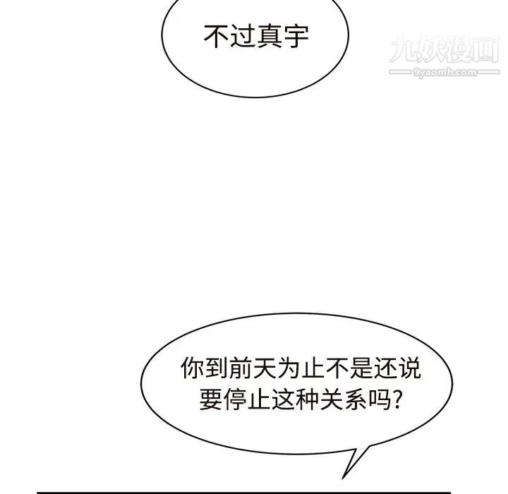 《继母》漫画 第28话