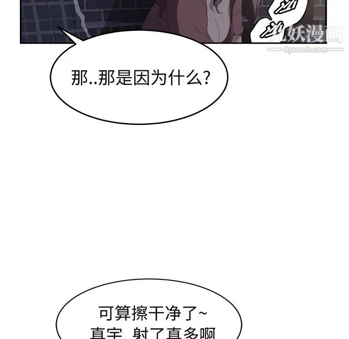 《继母》漫画 第28话