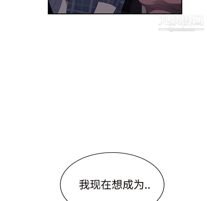 《继母》漫画 第28话