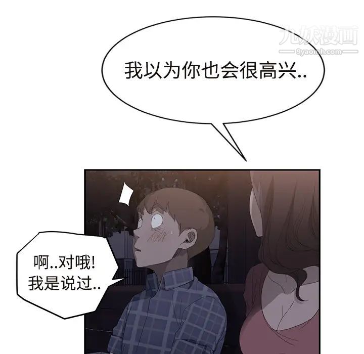 《继母》漫画 第28话