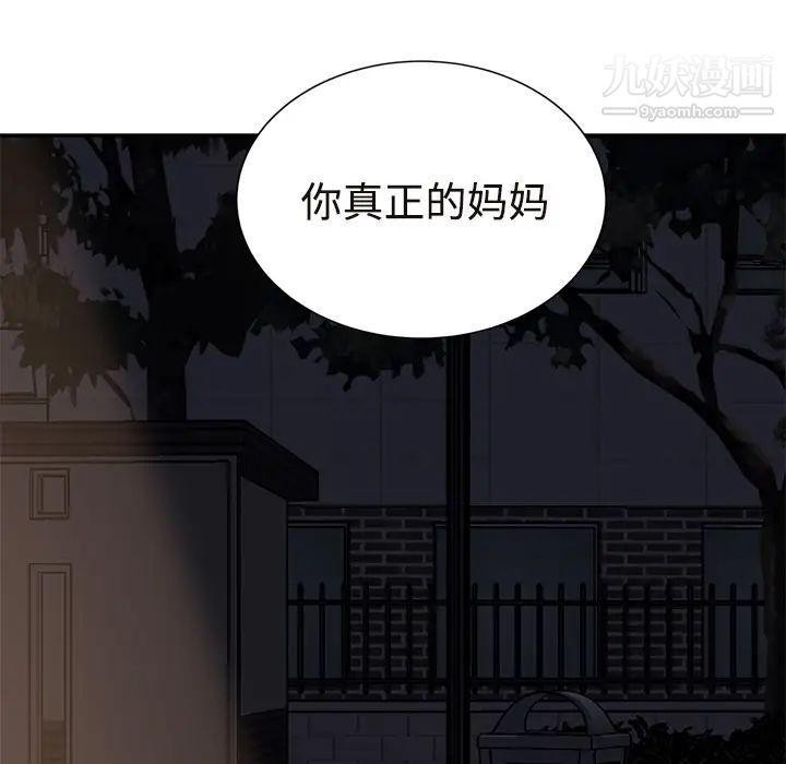 《继母》漫画 第28话