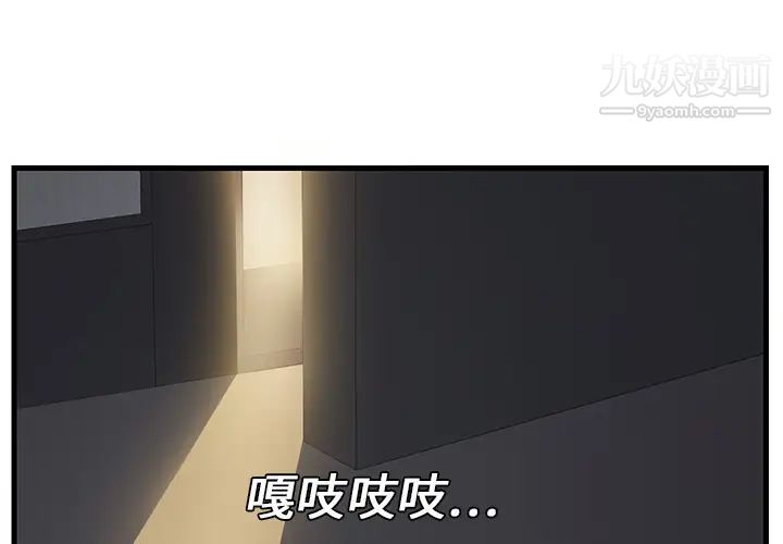 《继母》漫画 第2话