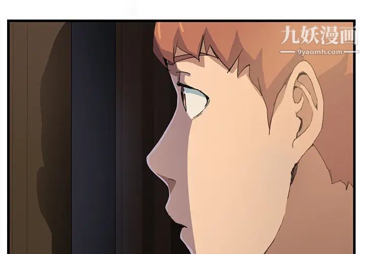 《继母》漫画 第2话