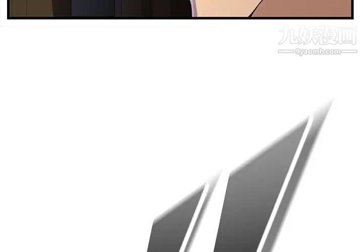 《继母》漫画 第2话