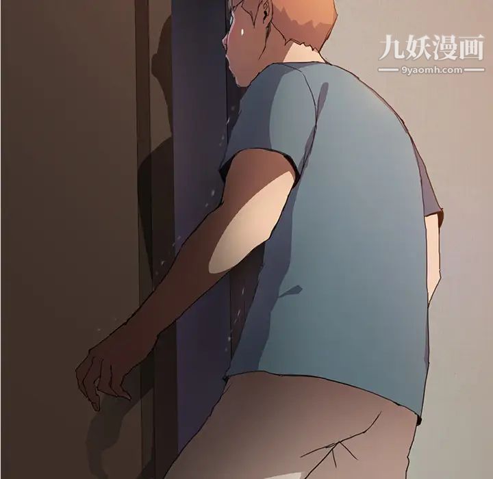 《继母》漫画 第2话