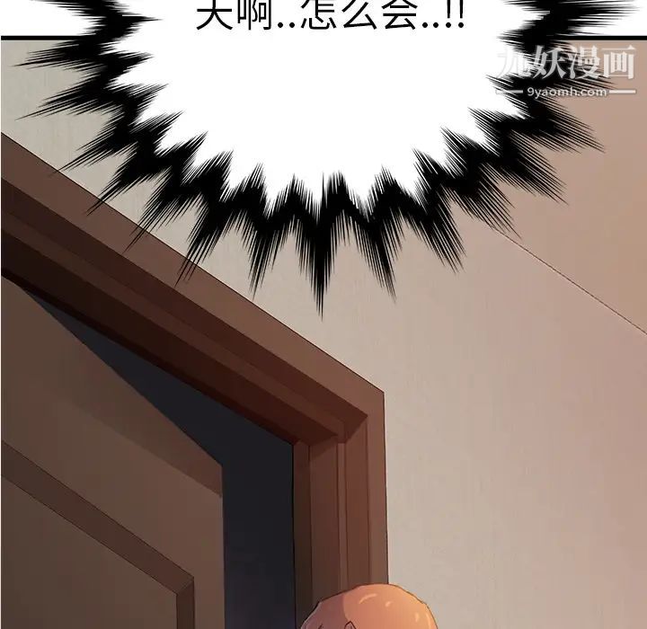 《继母》漫画 第2话