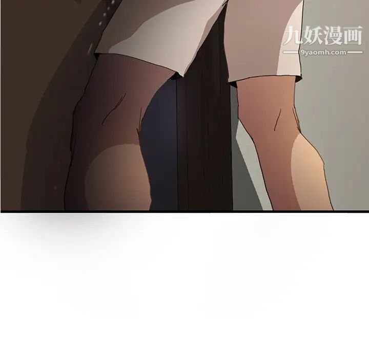《继母》漫画 第2话
