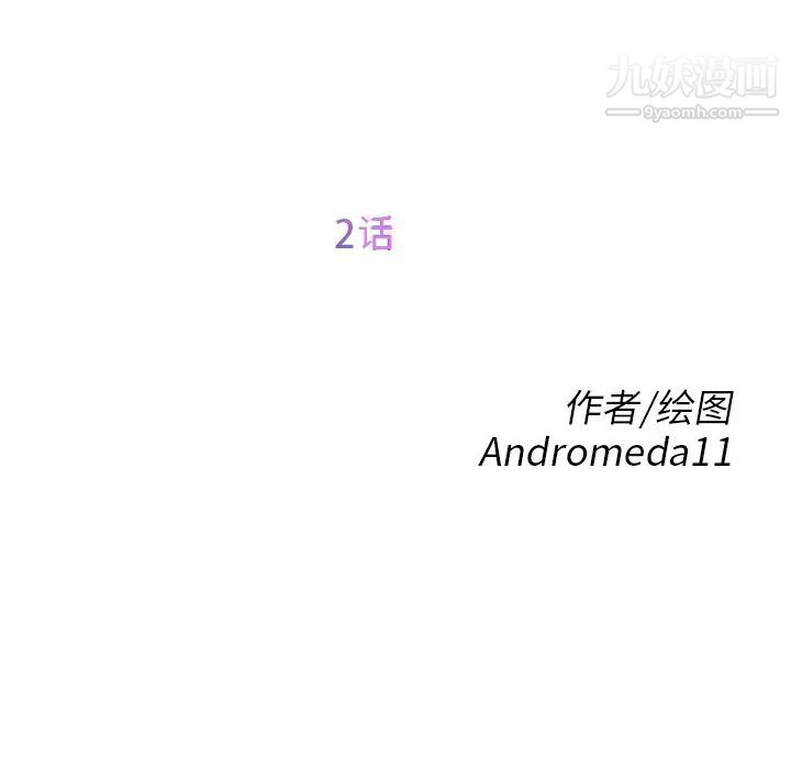 《继母》漫画 第2话