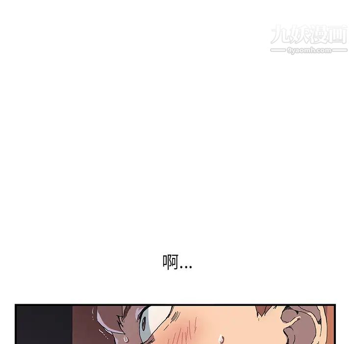 《继母》漫画 第2话