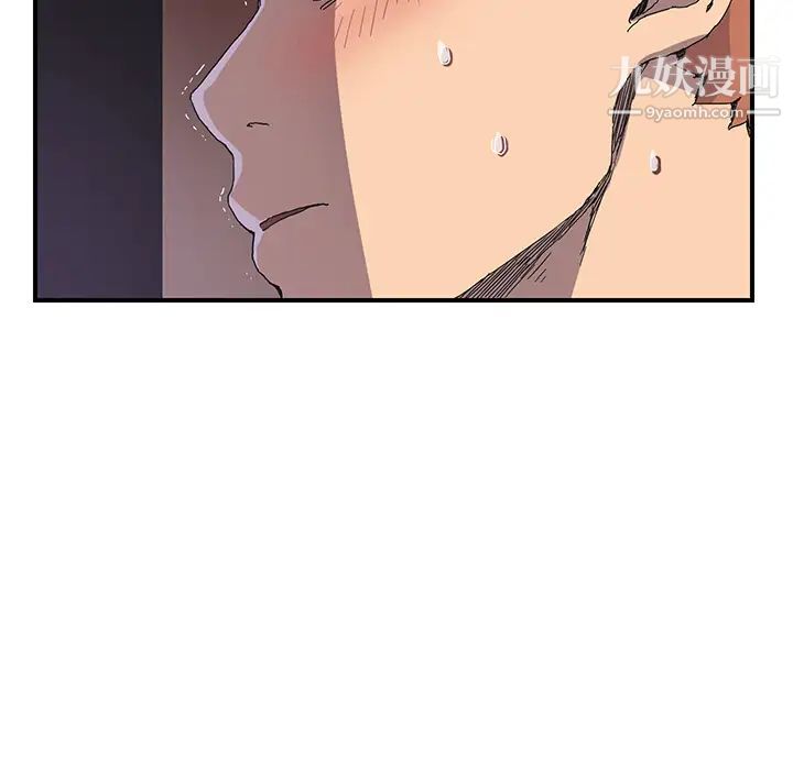 《继母》漫画 第2话