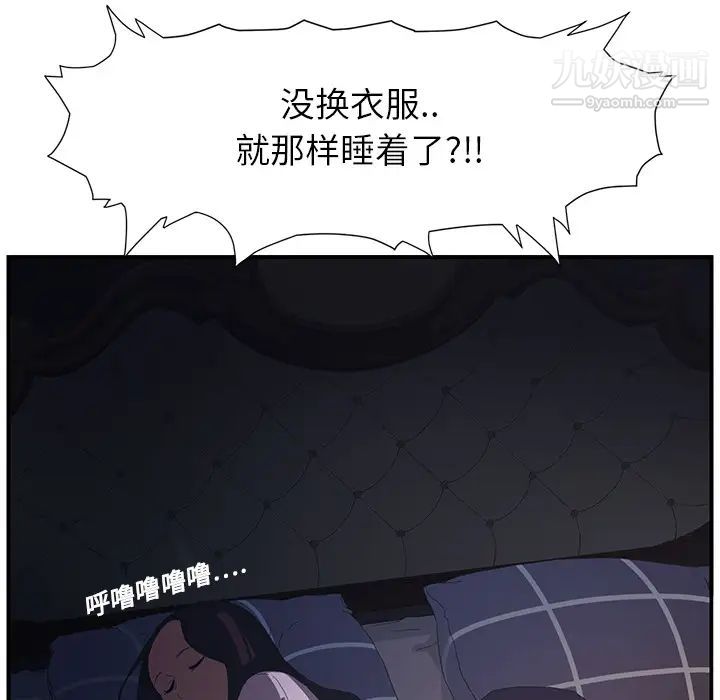 《继母》漫画 第2话