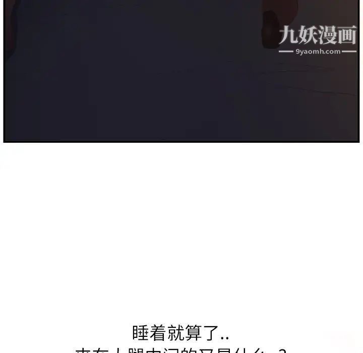 《继母》漫画 第2话