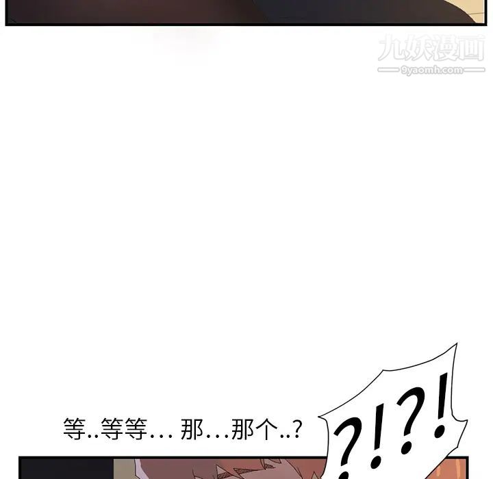 《继母》漫画 第2话