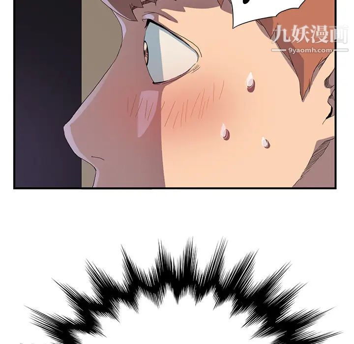 《继母》漫画 第2话