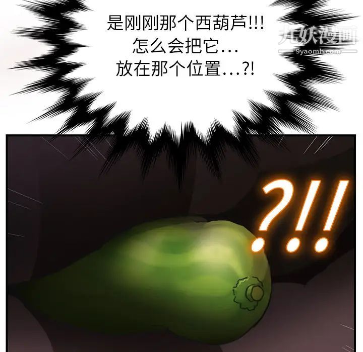 《继母》漫画 第2话