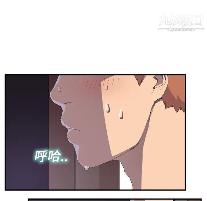 《继母》漫画 第2话