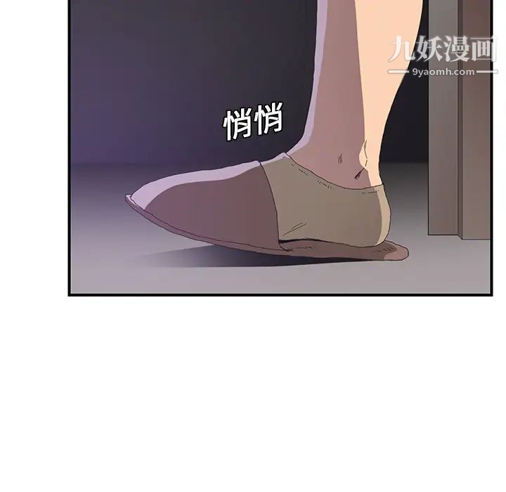 《继母》漫画 第2话