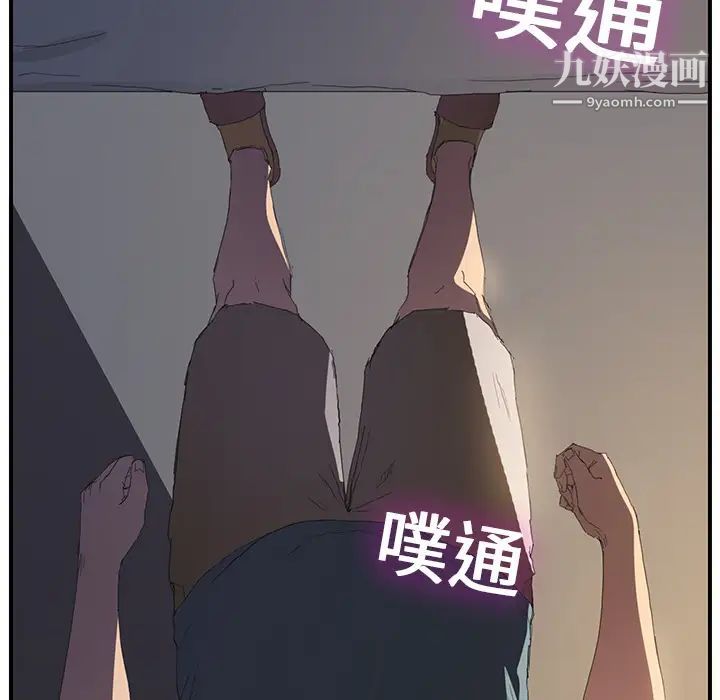 《继母》漫画 第2话
