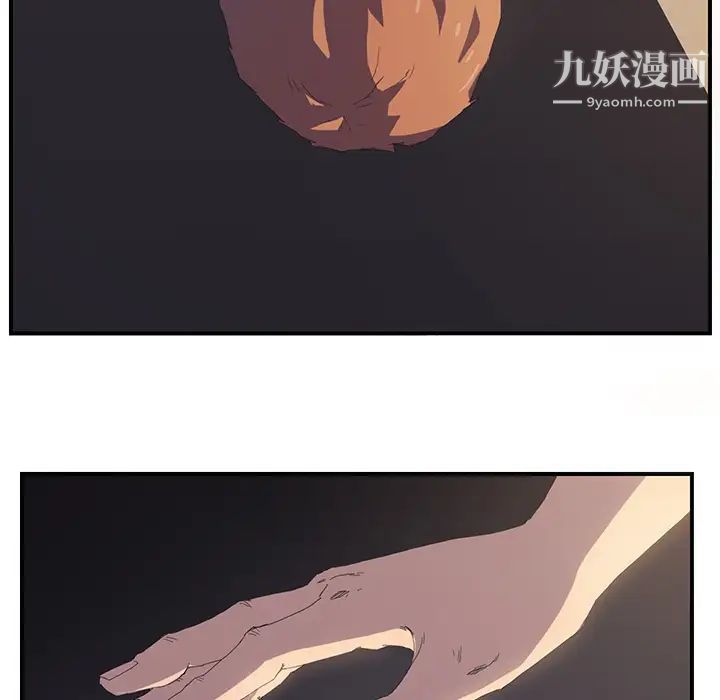 《继母》漫画 第2话