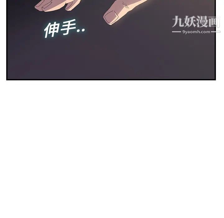 《继母》漫画 第2话