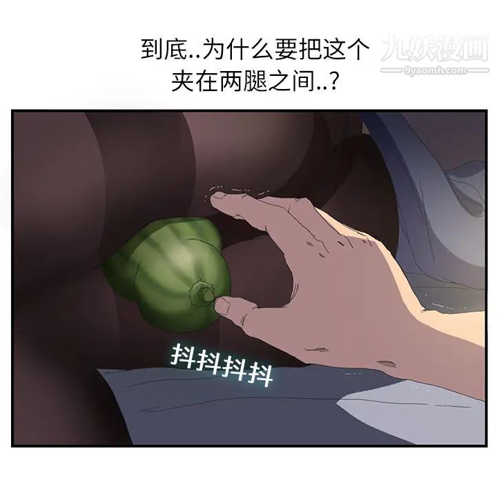 《继母》漫画 第2话
