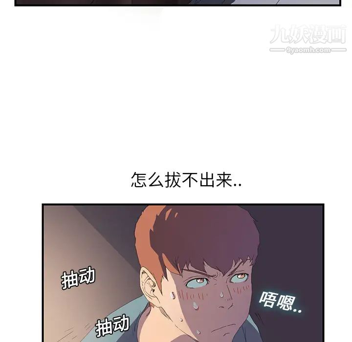 《继母》漫画 第2话