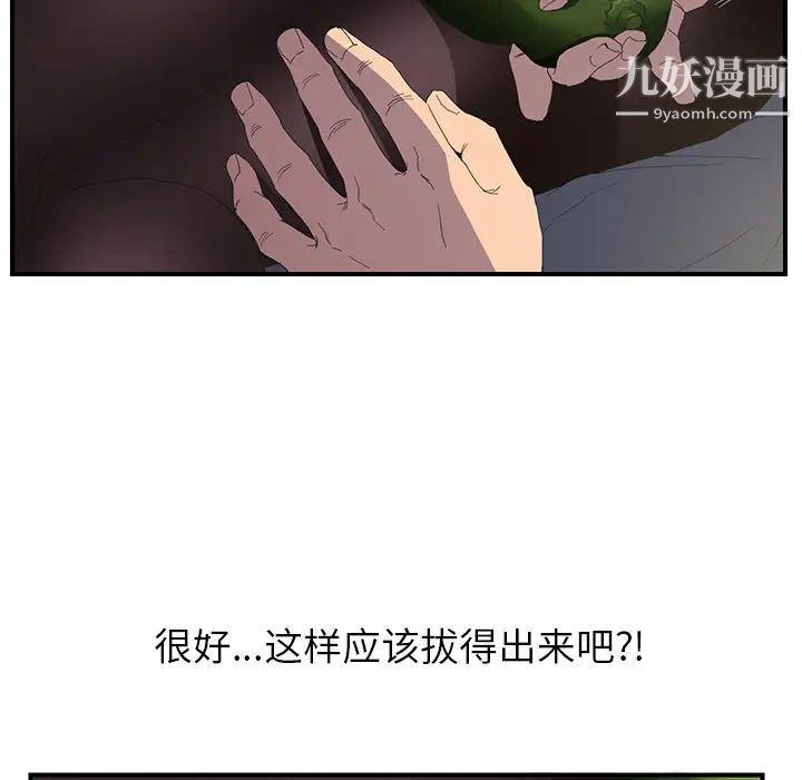 《继母》漫画 第2话